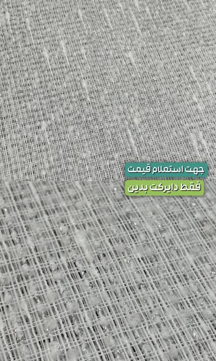 پرده آیناز