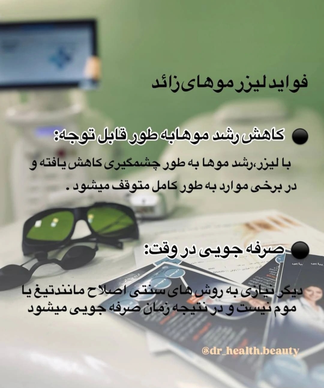 کلینیک تخصصی دکتر اسدی