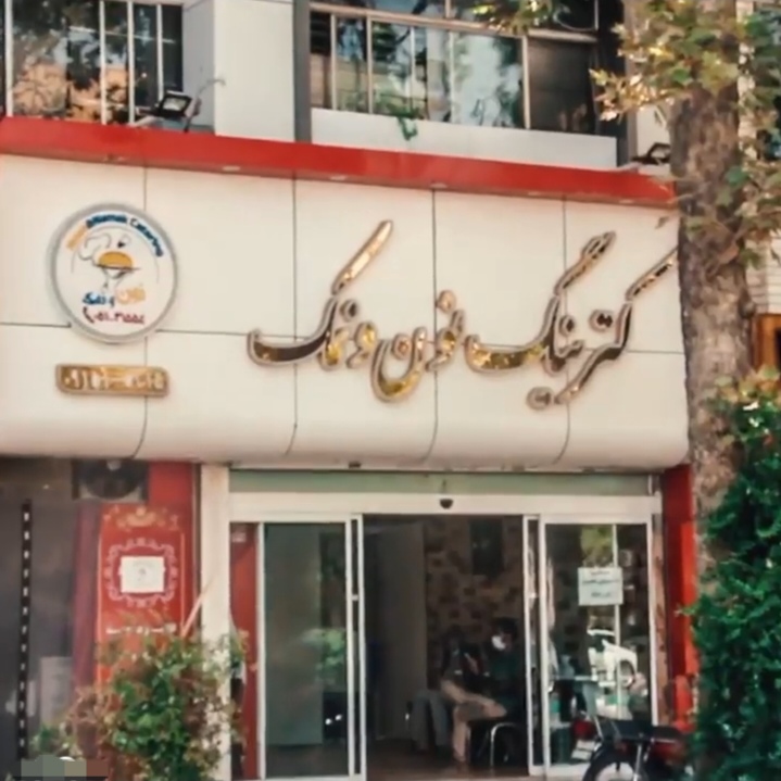 اضافه شده توسط  امیر