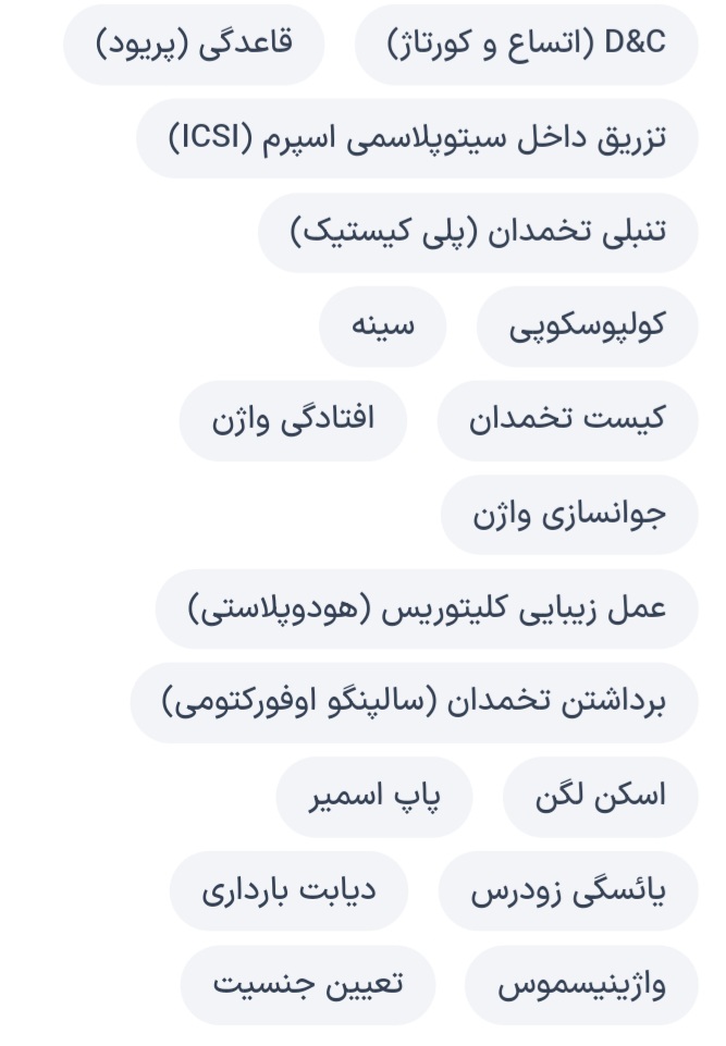دکتر زهرا تختی