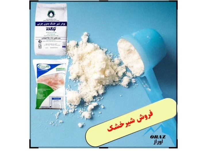 شیرینی و مواد اولیه قنادی اوراز
