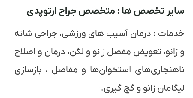 دکتر حسین فرخانی