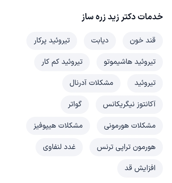 دکتر زید زره ساز