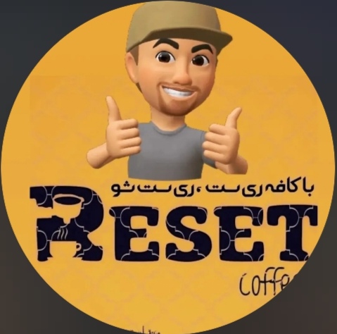 کافه ریست
