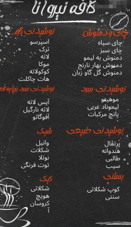 کافه نیروانا