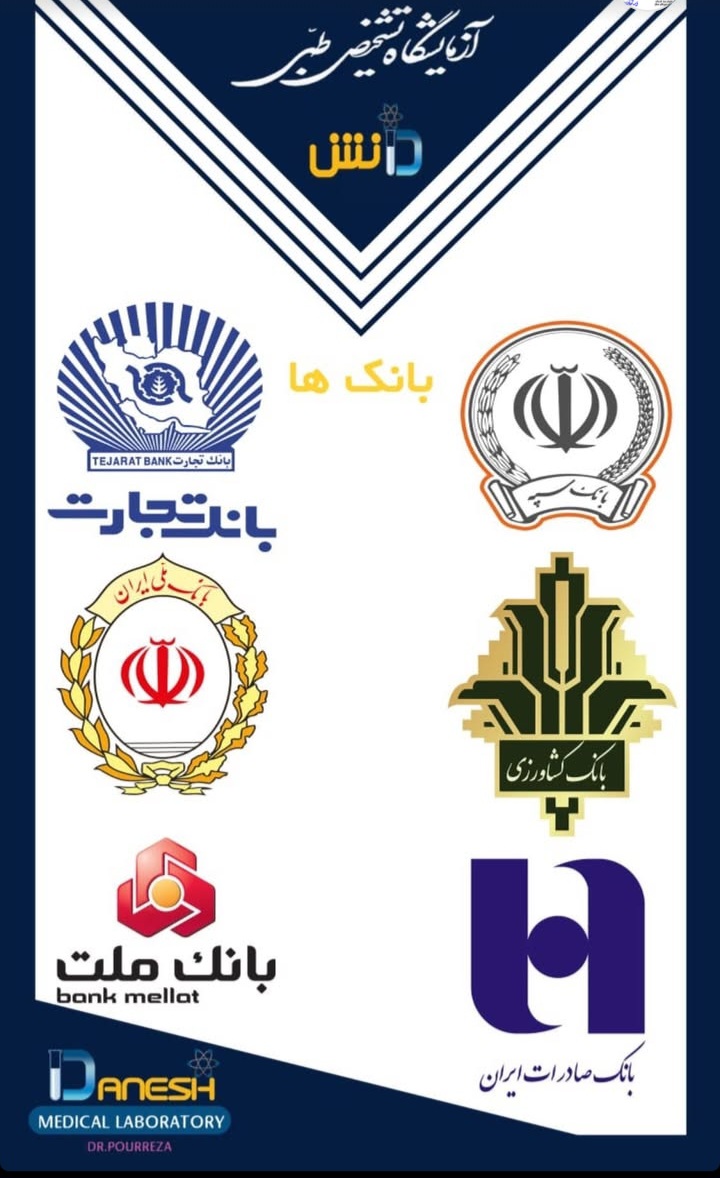 آزمایشگاه دانش