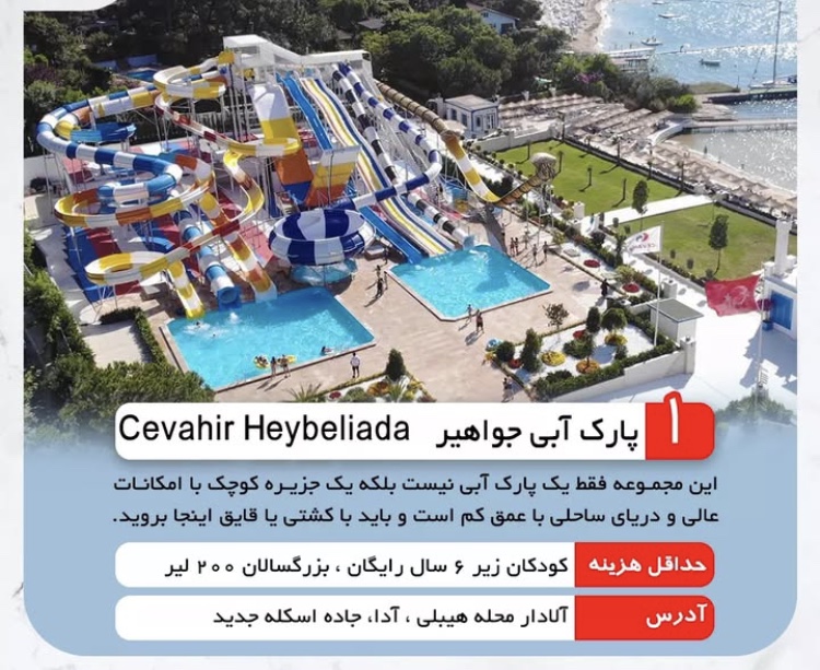 آژانس مسافرتی آشنائی