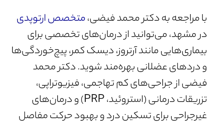 دکتر محمد فیضی