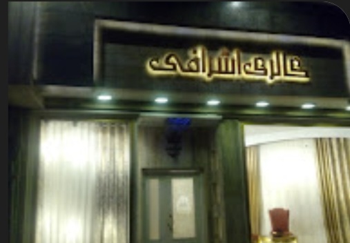 پرده اشرافی