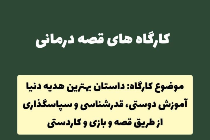 مرکز تخصصی مادر و کودک دردونه ها