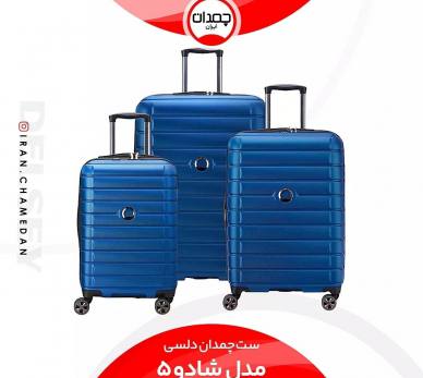 کیف و چمدان دلسی پاریس