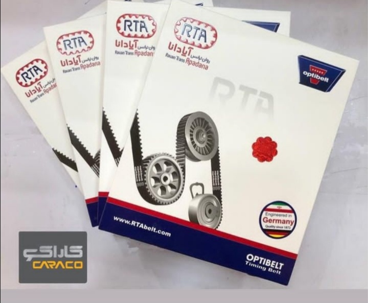 قطعات خودرو کاراکو