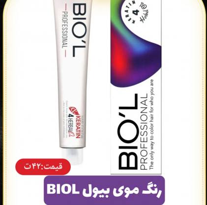 محصولات آرایشی بهداشتی روزبه