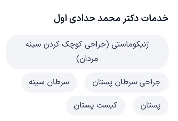 دکتر محمد حدادی اول