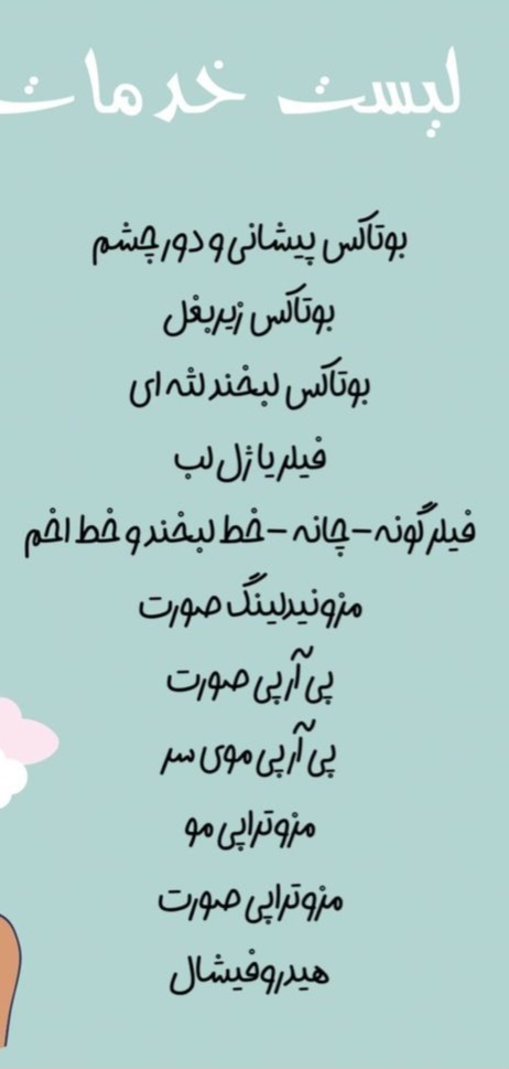 اضافه شده توسط <br> فاطمه