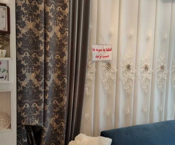 پرده عظیمیان