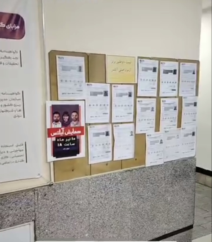 موسسه آموزش عالی آزاد جهان علم