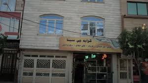 کرایه چی سینا