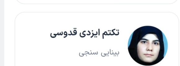 بینایی سنجی ماهان