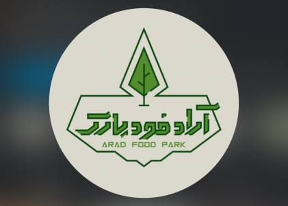 آراد فودپارک