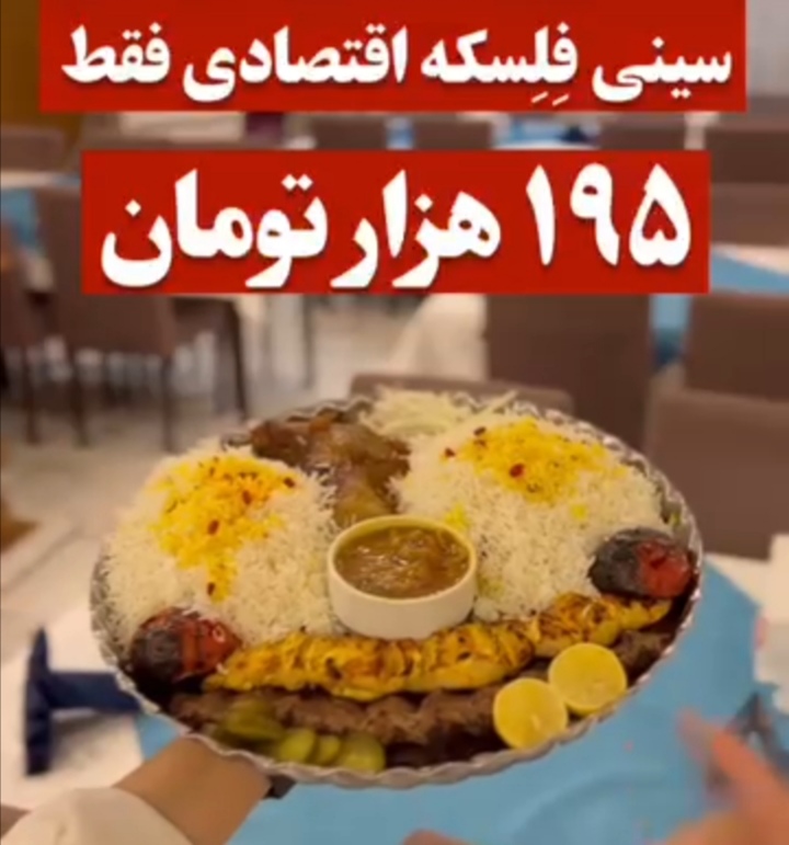 رستوران هتل کاج