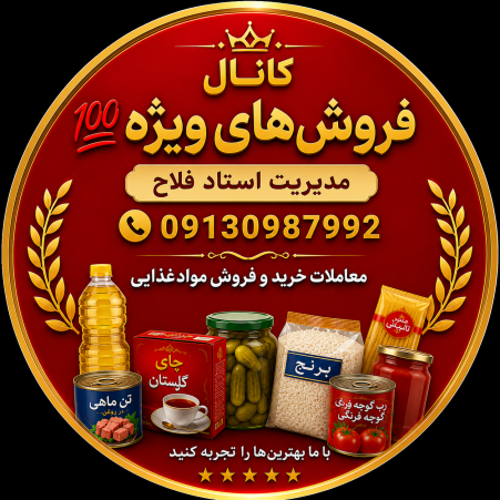 گروه موادغذایی دراستان یزد