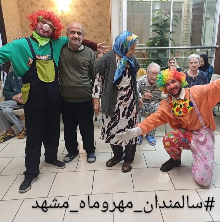 مرکز توانبخشی سالمندان مهر و ماه