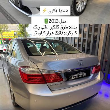 گالری خودرو کارف