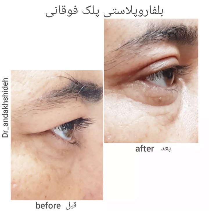 دکتر الهه اندخشیده