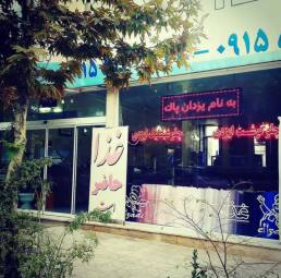 اضافه شده توسط  امیر
