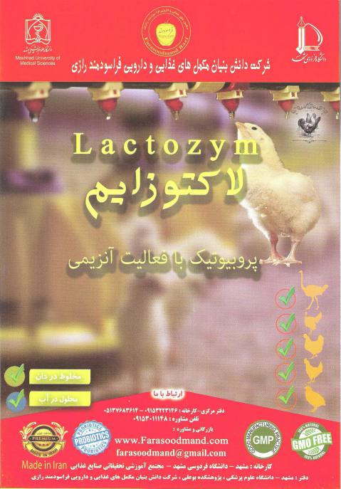 مکمل خوراک دام طیور آبزیان