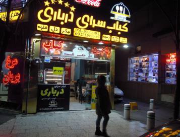 اضافه شده توسط  امیر