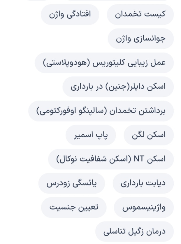 دکتر مریم تیموری سنگانی