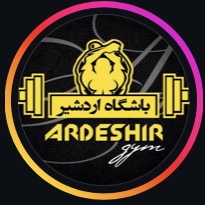باشگاه ورزشی اردشیر