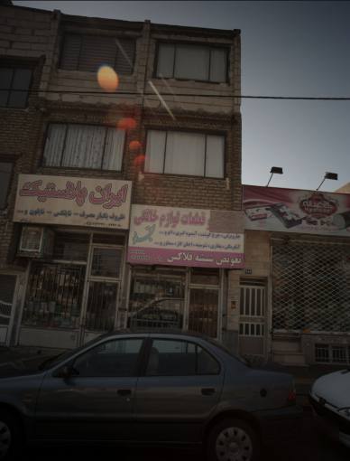 تعمیرات و قطعات لوازم خانگی سجاد