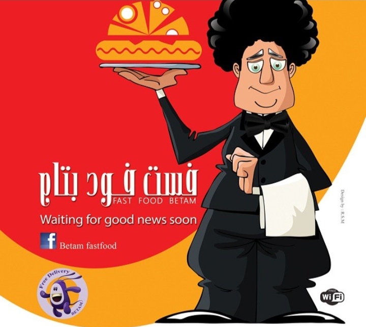 رستوران بین المللی بتام