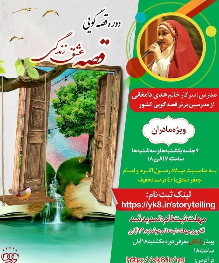 موسسه نور و نشاط رضوی