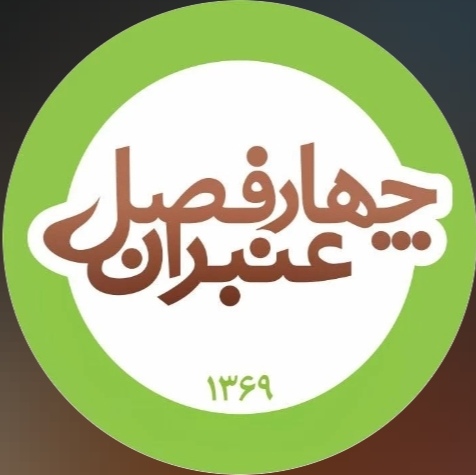 رستوران بلبل عنبران