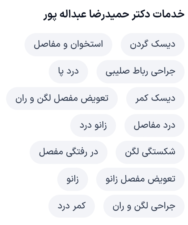 دکتر حمیدرضا عبداله پور