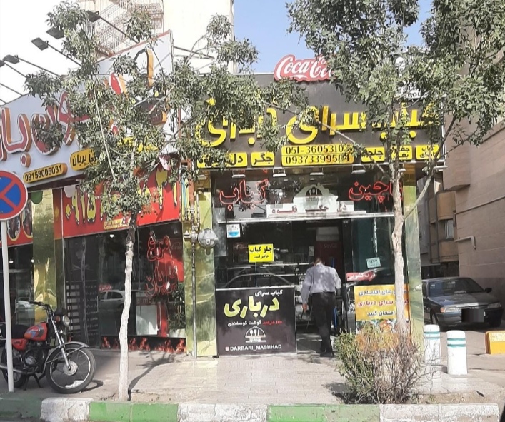 اضافه شده توسط  امیر