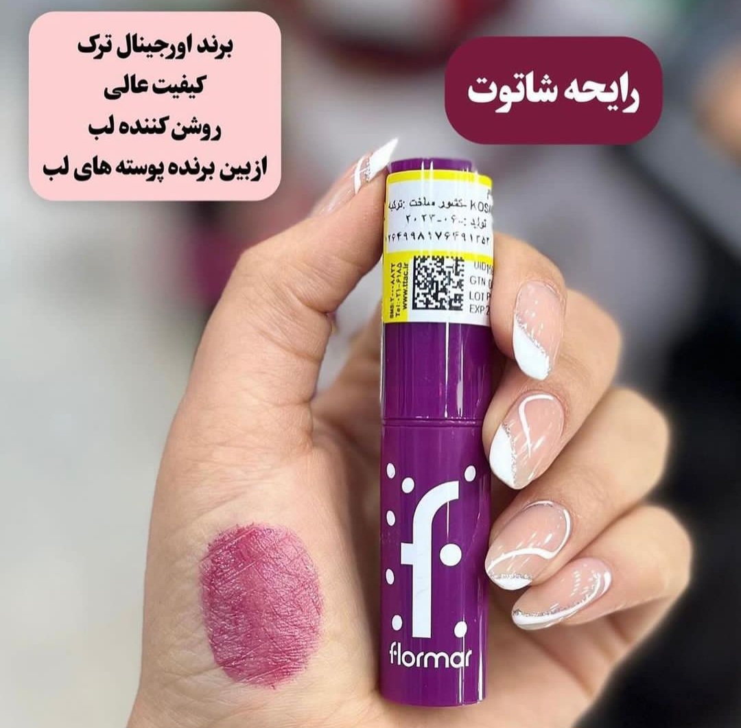 محصولات آرایشی و پوستی سوفا