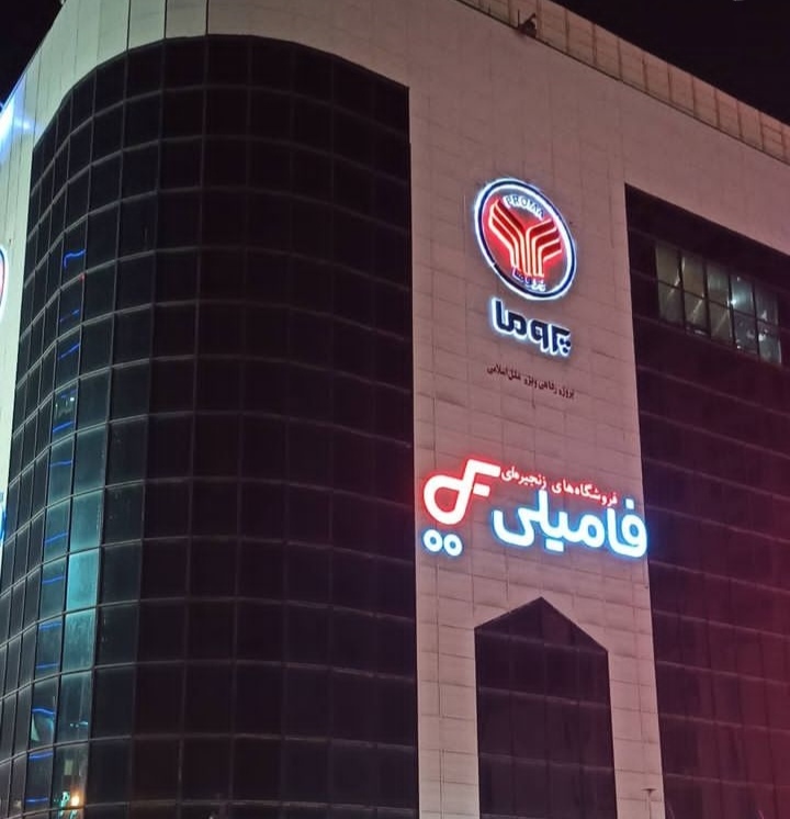 تابلو سازی هنر نما