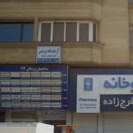 آزمایشگاه پردیس