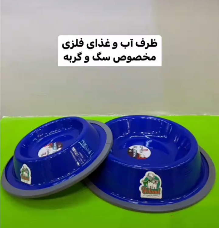 پت شاپ پت لند