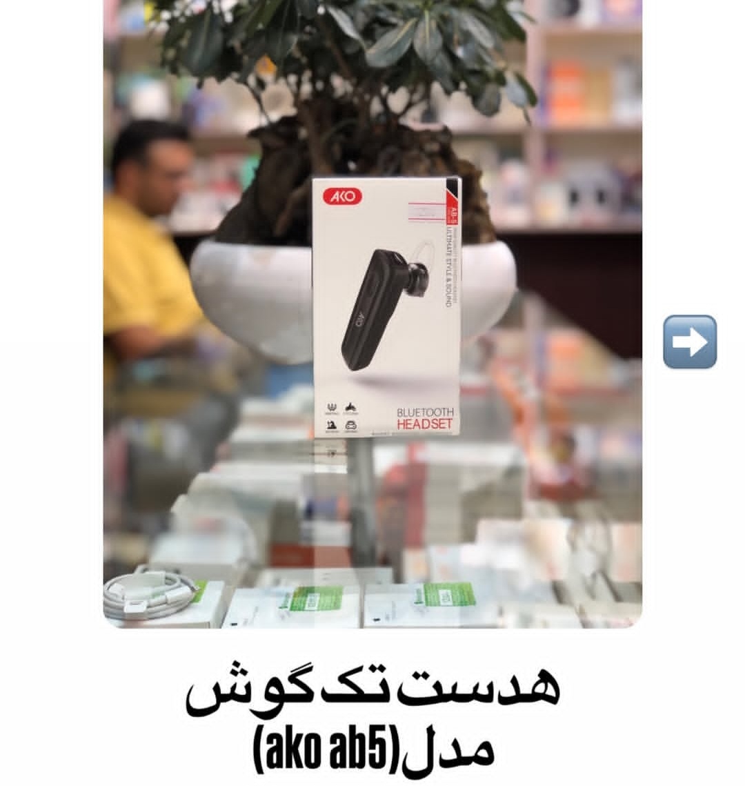 موبایل گوهری