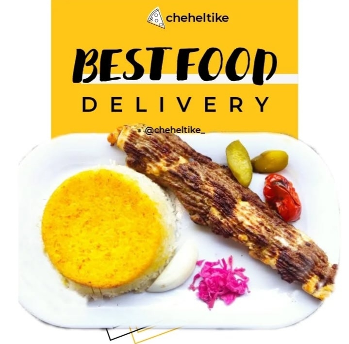 رستوران و فست فود سجاد