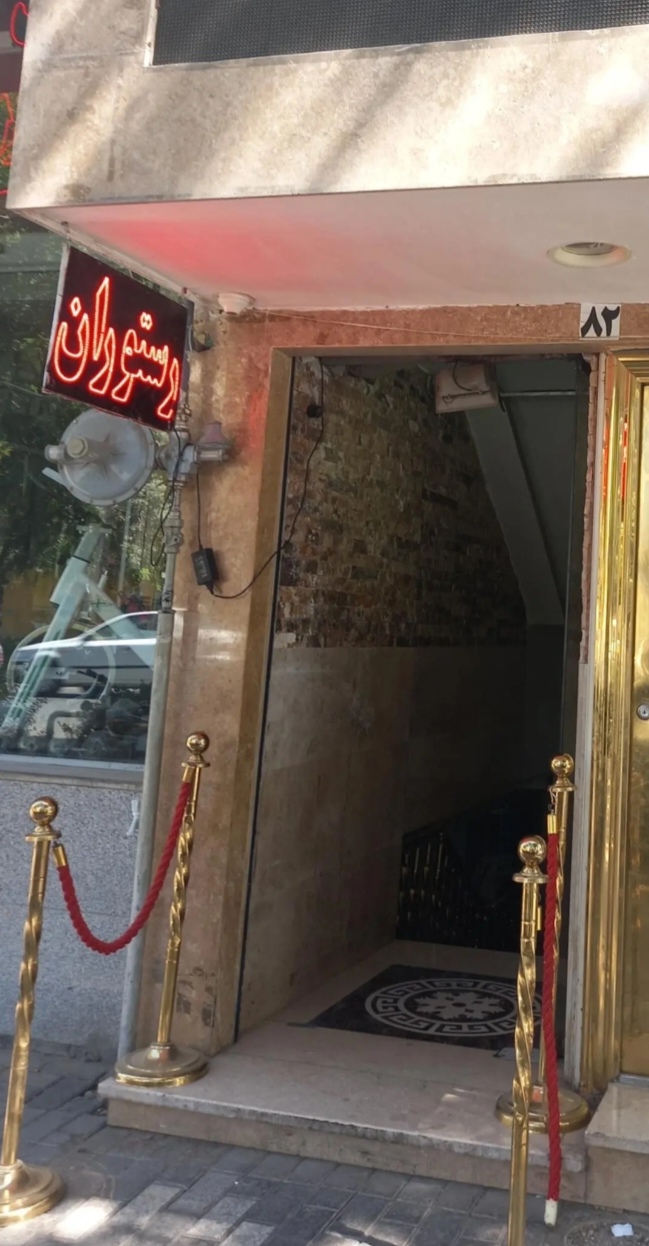 چلوکبابی آریا