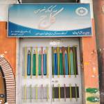 مهد کودک کاج