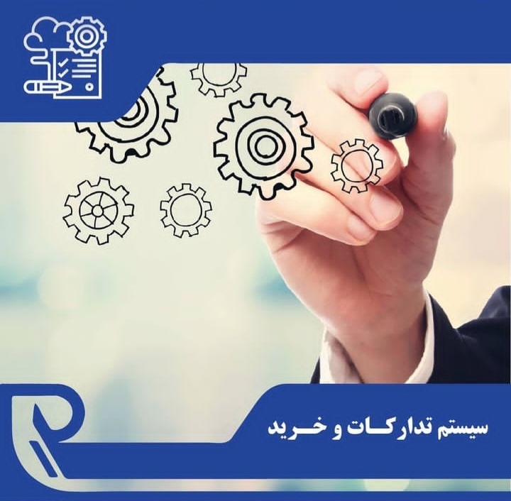 شرکت رها محاسبان یکتا پردازش