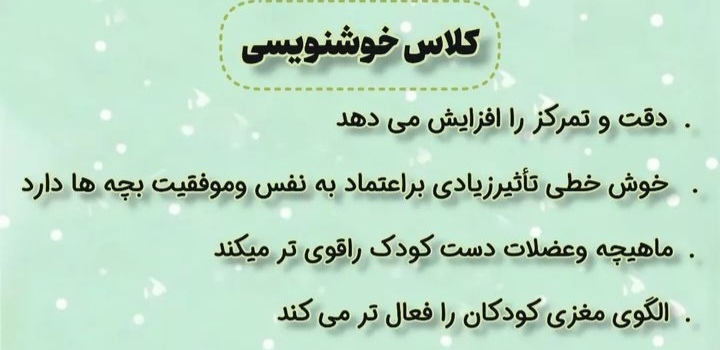 مهد کودک ارسطو